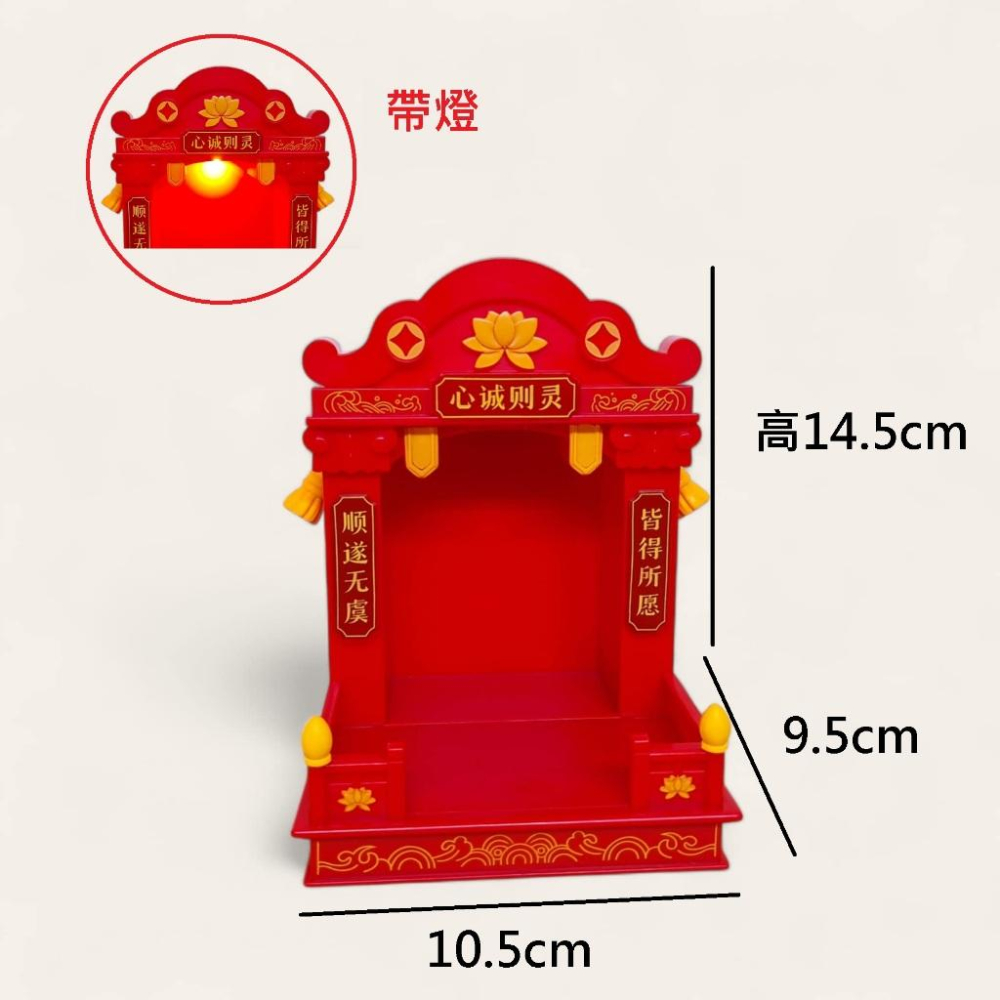 (現貨，附發票)發財 如意 神壇 祭祀神龕 發財擺件 擺件 一路向錢 家財萬貫 神龕 E元堂-細節圖2