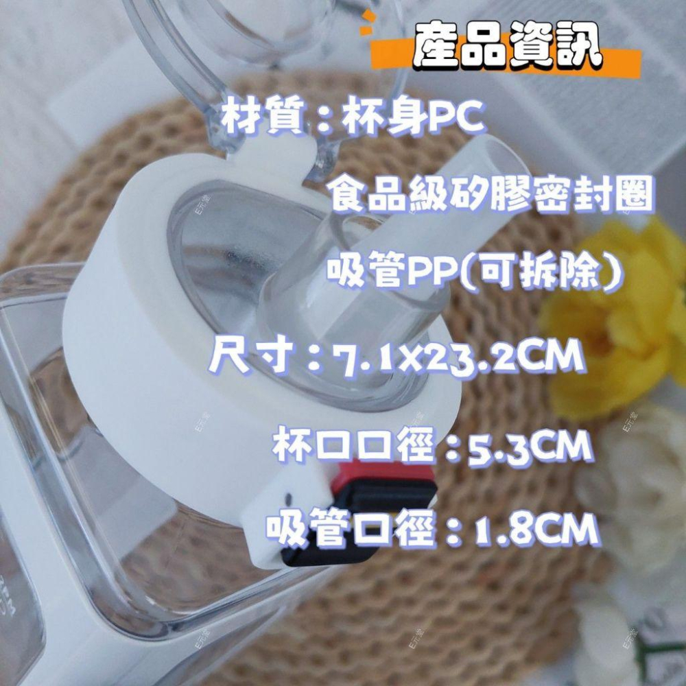 (現貨，附發票)兒童水壺 學生水壺 水壺 運動水壺 附吸管 帶提手 外層防護佳 超好用 E元堂-細節圖2