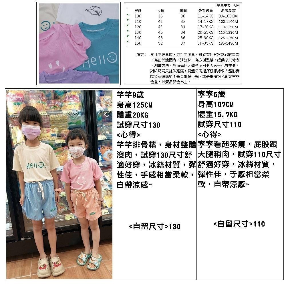 (現貨，附發票)夏季涼感~兒童冰絲簡約風T恤 兒童冰絲T恤 兒童T恤 兒童短袖上衣 H289-細節圖2