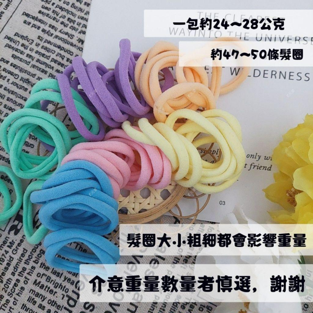 (現貨，附發票)高彈性髮圈 毛巾布髮圈 無縫髮圈 糖果色 大人小孩皆可用 好綁不咬頭髮 E元堂-細節圖2
