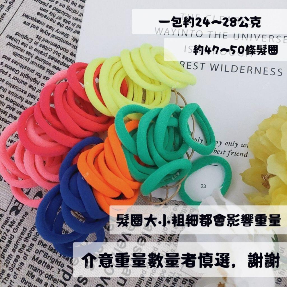 (現貨，附發票)高彈性髮圈 毛巾布髮圈 無縫髮圈 糖果色 大人小孩皆可用 好綁不咬頭髮 E元堂-細節圖3