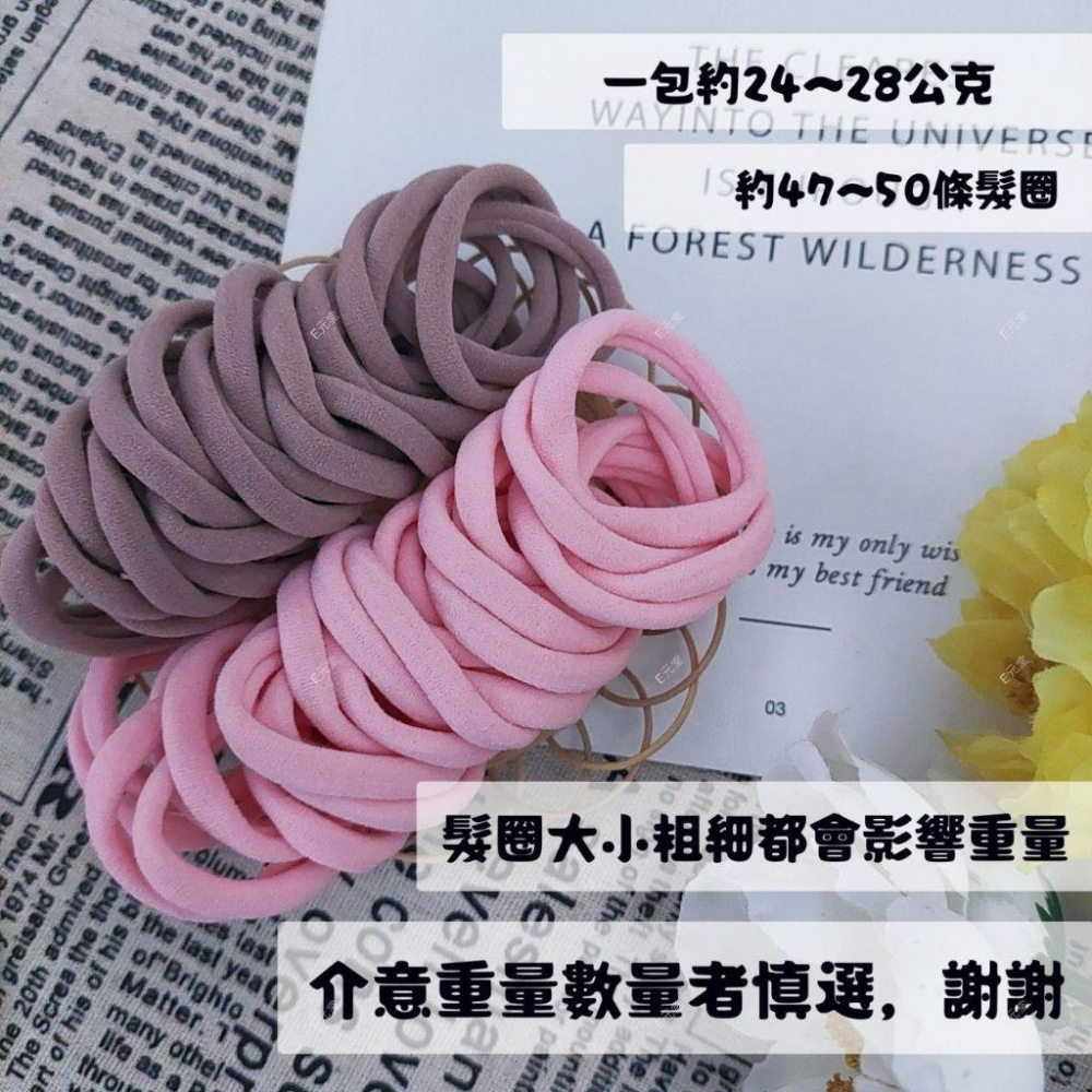 (現貨，附發票)高彈性髮圈 毛巾布髮圈 無縫髮圈 糖果色 大人小孩皆可用 好綁不咬頭髮 E元堂-細節圖4