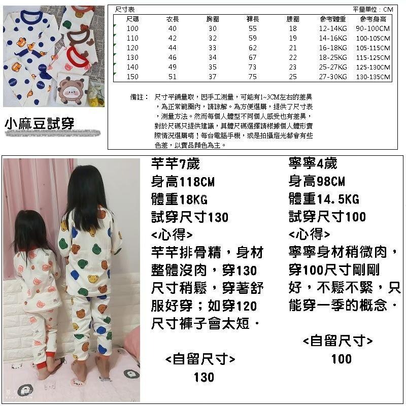 (現貨，附發票)春秋款　兒童長袖居家服　男女寶通用　布料柔軟　E元堂-細節圖2
