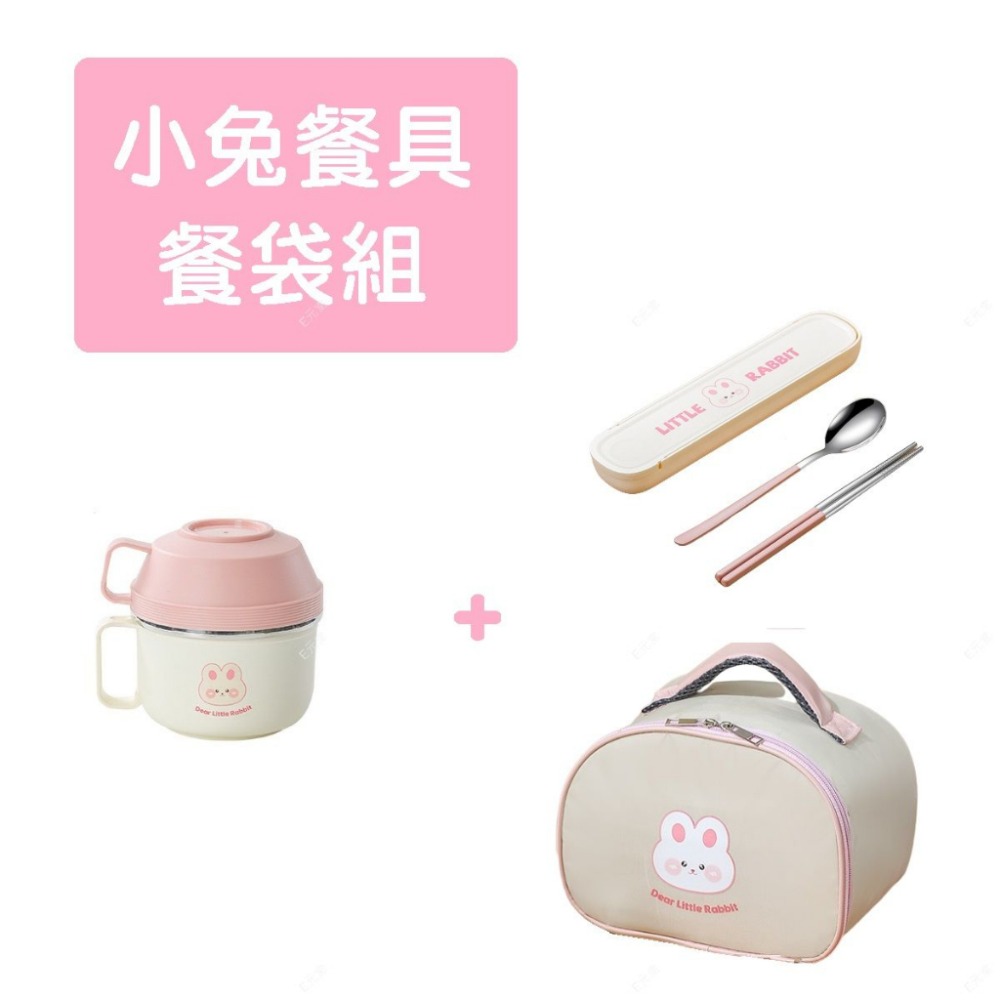 小兔撞色泡麵碗+保溫袋+粉色304餐具組