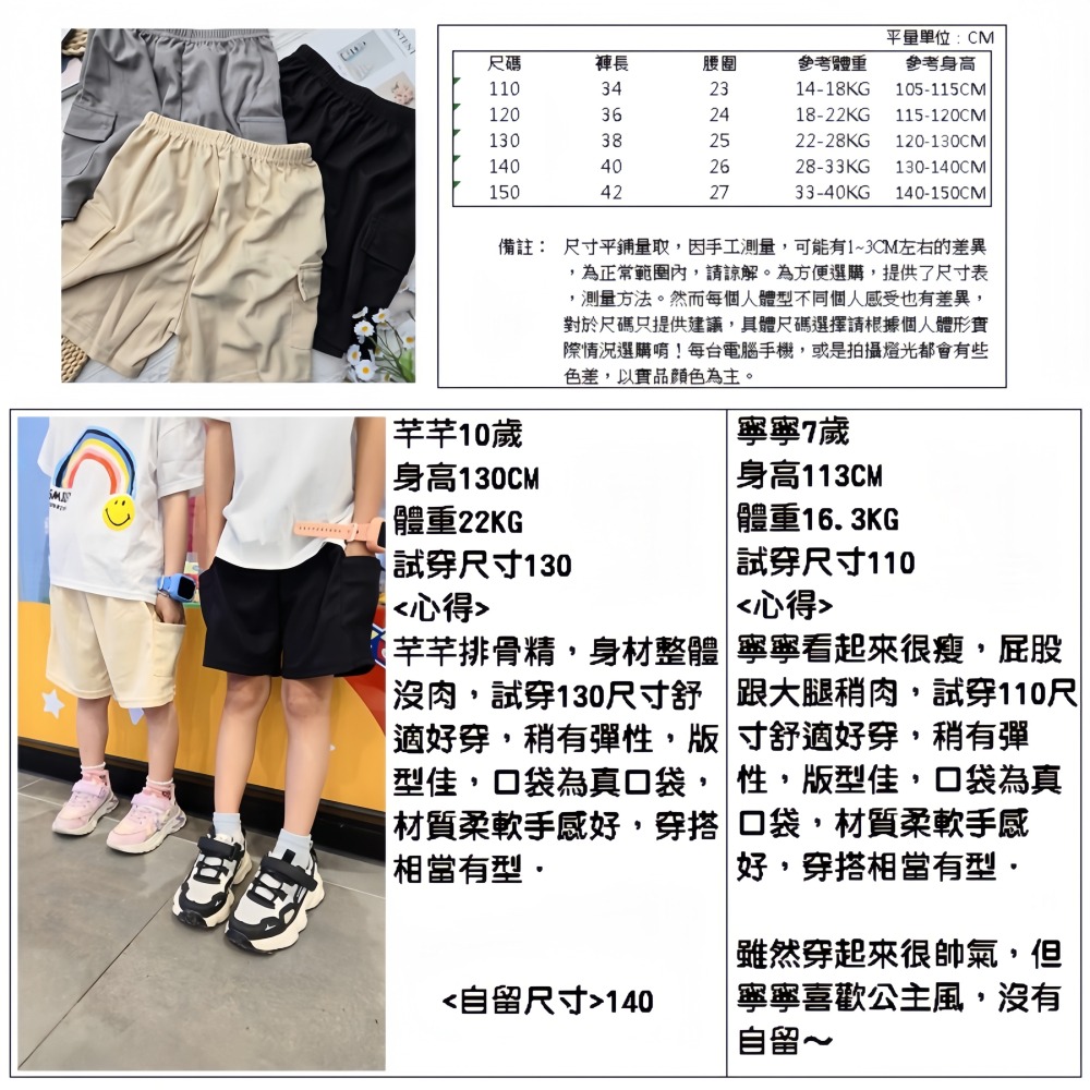 大口袋工裝五分褲 口袋短褲 兒童休閒褲 兒童短褲 女童短褲 男童短褲-細節圖2