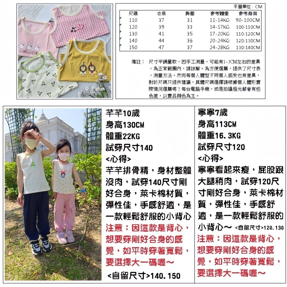 (現貨，附發票)兒童彈性萊卡背心 兒童背心  男童背心。-細節圖2
