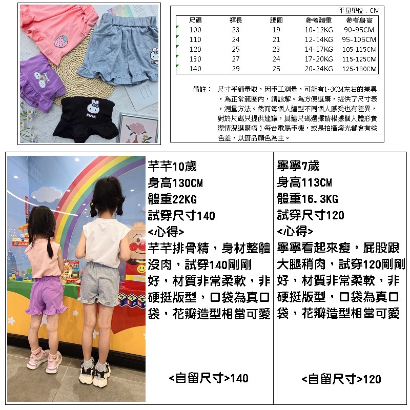 (現貨)真口袋～女童花瓣休閒短褲　女童短褲　女童沙灘褲　兒童短褲 女童短褲-細節圖2