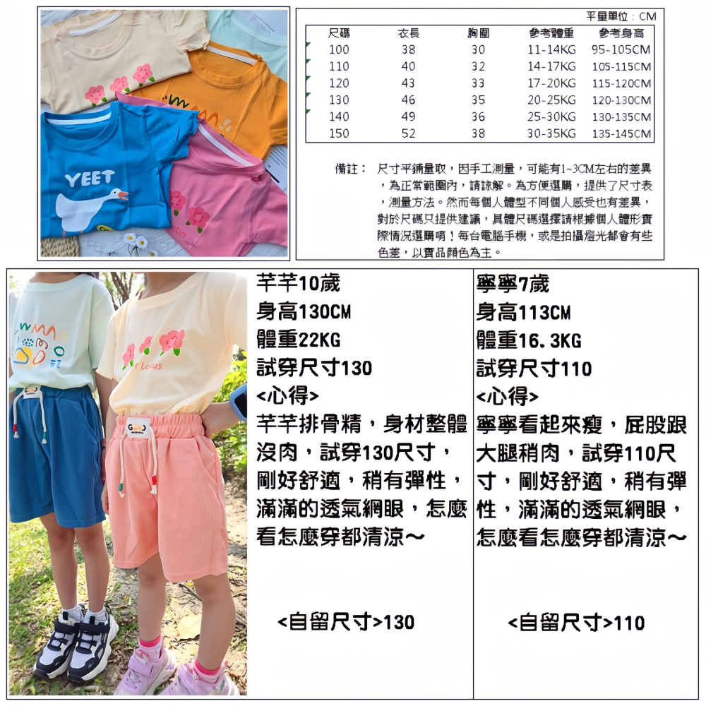 夏季涼感~中大童童裝 兒童透氣網眼上衣 兒童上衣 女童上衣 網眼上衣 兒童T恤-細節圖2