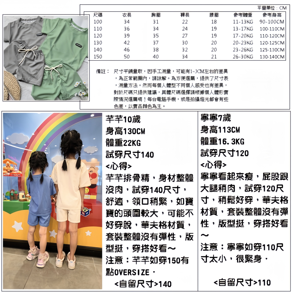 (現貨)華夫格休閒套裝 兒童套裝 男童套裝 女童套裝-細節圖2