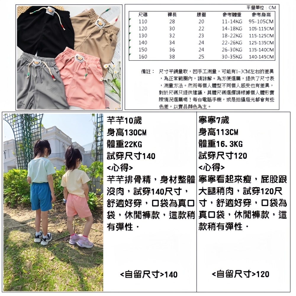 真口袋～華夫格兒童休閒短褲 兒童短褲 兒童休閒褲 H331-細節圖2