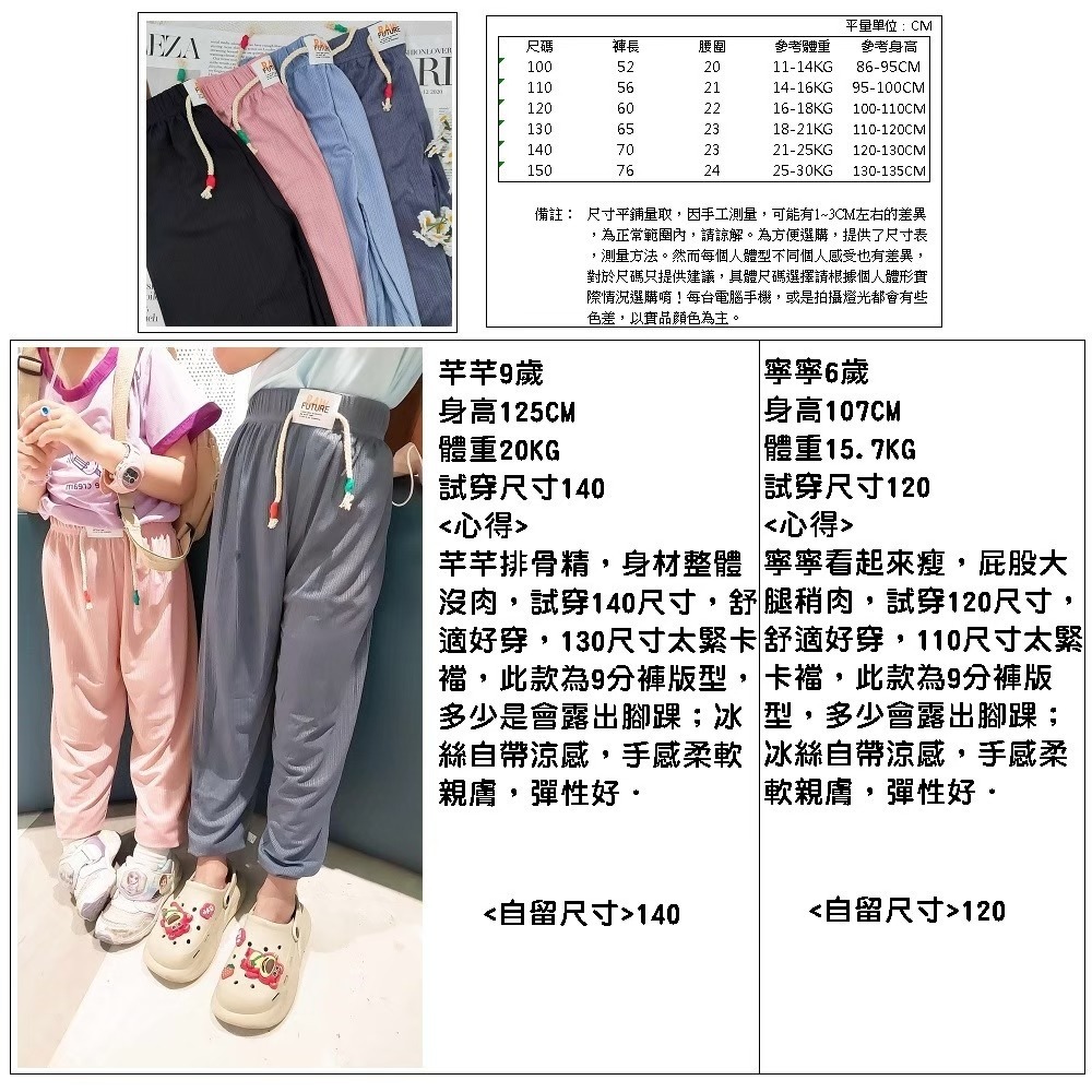 (現貨)夏季涼感~兒童冰絲抖抖9分褲 兒童防蚊褲 兒童長褲 兒童抖抖褲 H285-細節圖2