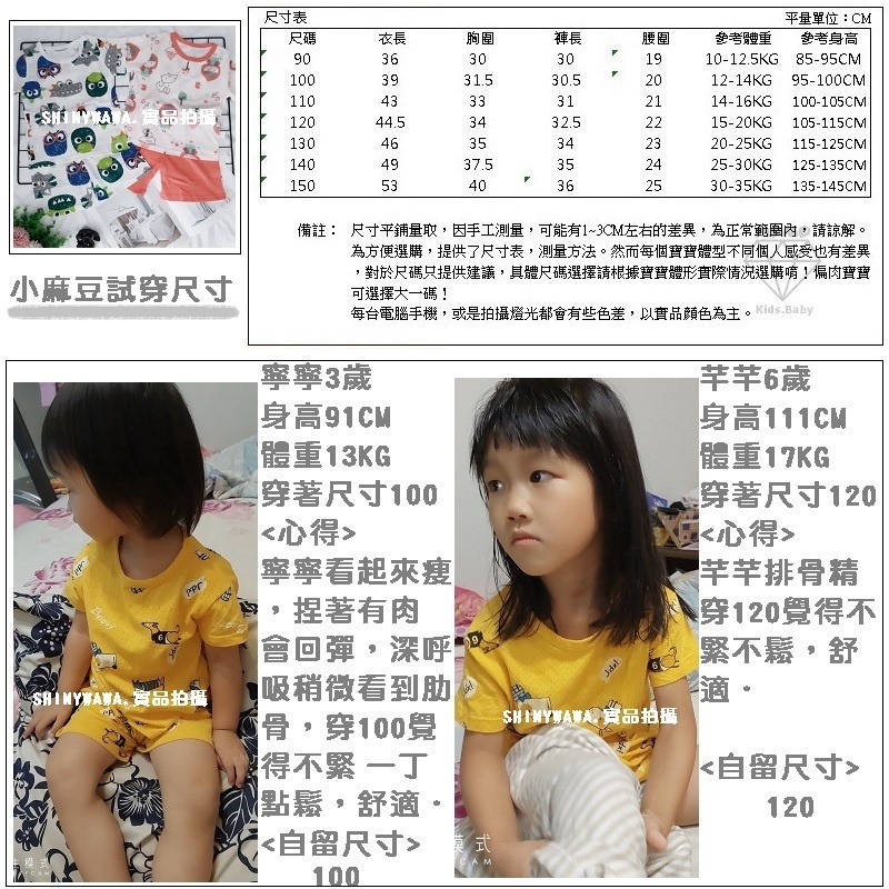 (現貨)兒童居家服 兒童套裝 男童套裝 女童套裝 網眼套裝 兒童睡衣 B102-細節圖2