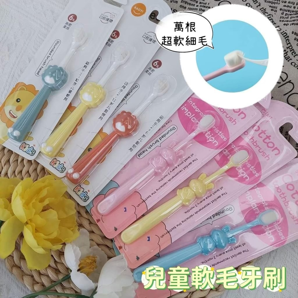 <適合2歲以上>兒童萬毛牙刷 兒童牙刷 兒童軟毛牙刷．-細節圖4