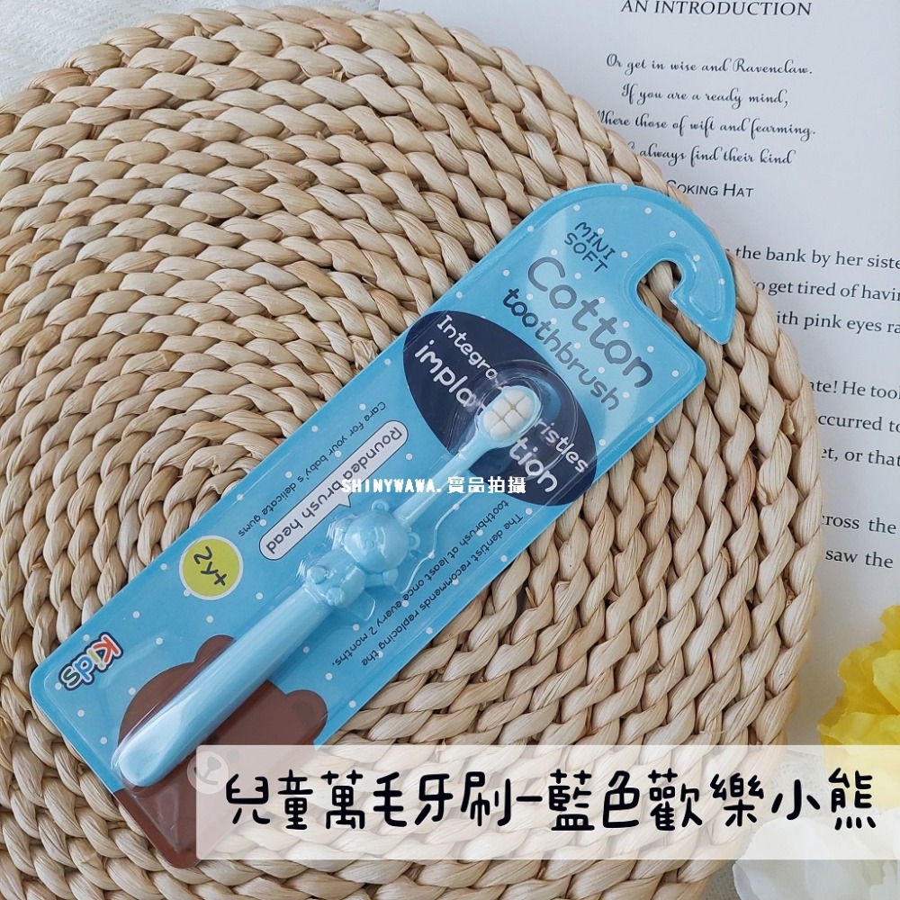 兒童萬毛牙刷-藍色歡樂小熊/3-12歲