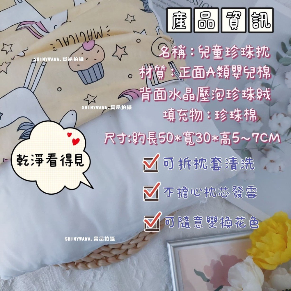 <適合2歲以上>兒童枕頭 兒童珍珠枕 午睡枕 兒童睡枕 水洗枕-細節圖2