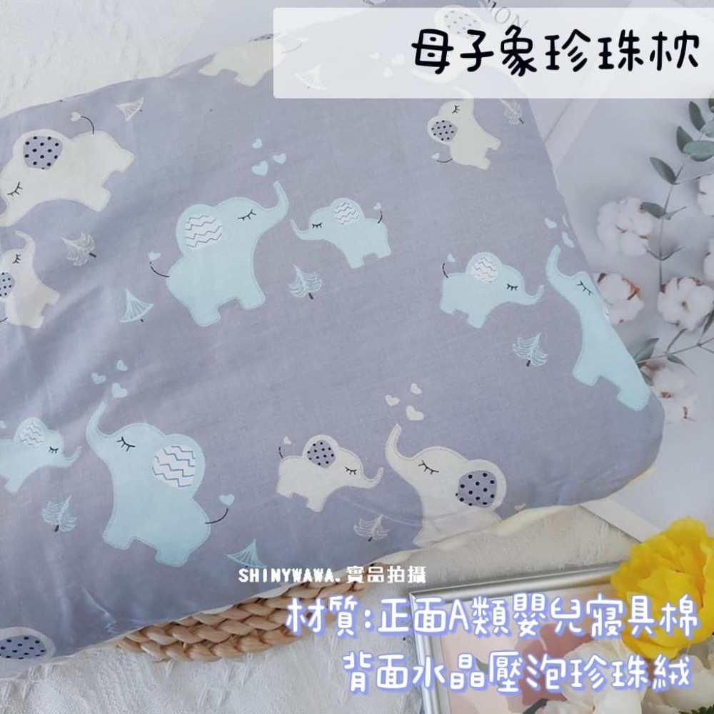 藍色小象珍珠枕