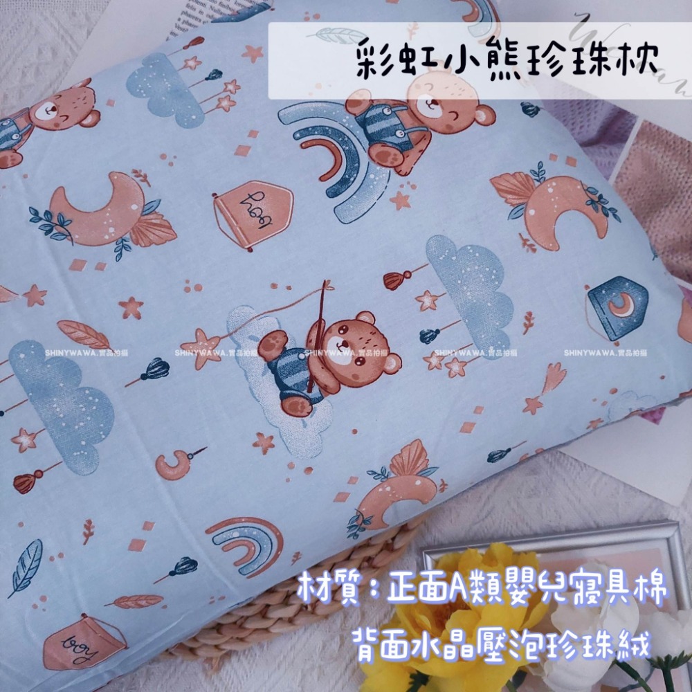 <適合2歲以上>兒童枕頭 兒童珍珠枕 午睡枕 兒童睡枕 水洗枕-規格圖5