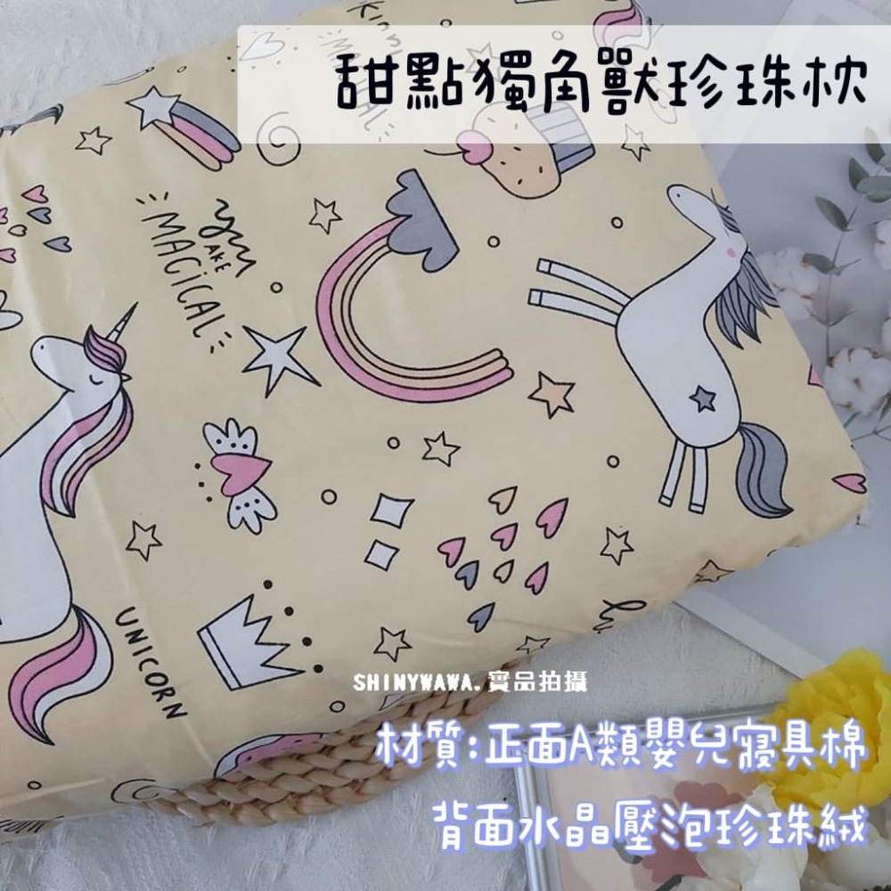 <適合2歲以上>兒童枕頭 兒童珍珠枕 午睡枕 兒童睡枕 水洗枕-規格圖5