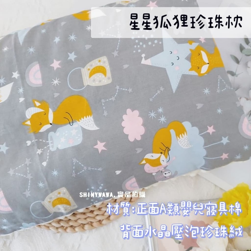 <適合2歲以上>兒童枕頭 兒童珍珠枕 午睡枕 兒童睡枕 水洗枕-規格圖5