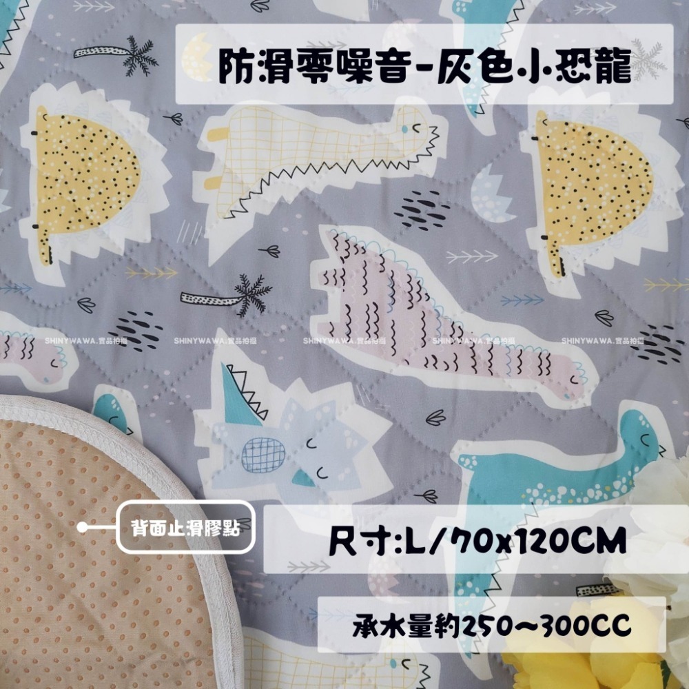 現/訂製零噪音防滑款-灰色小恐龍