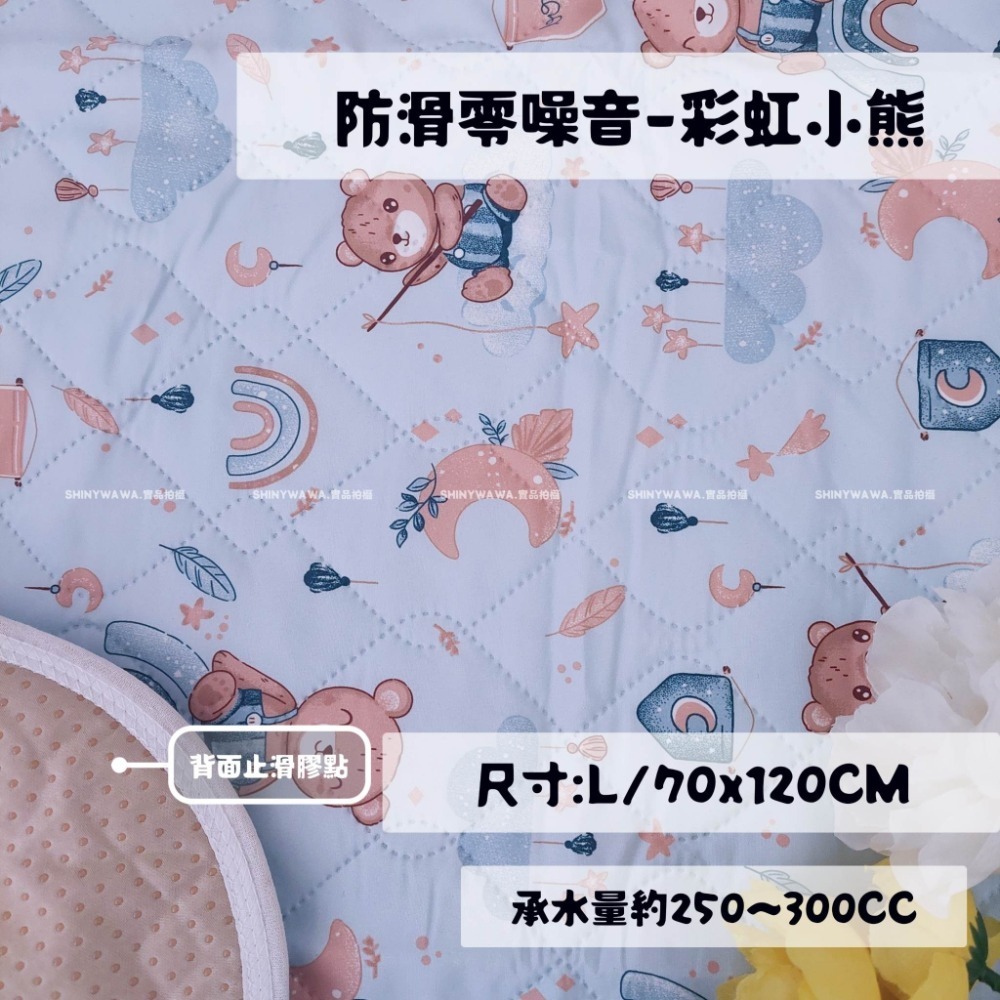 (台灣現貨)戒尿布好幫手！零噪音防滑防水隔尿墊 尿布墊 生理墊 寵物墊 防水墊 防尿墊 隔尿墊．SHINYWAWA-規格圖3