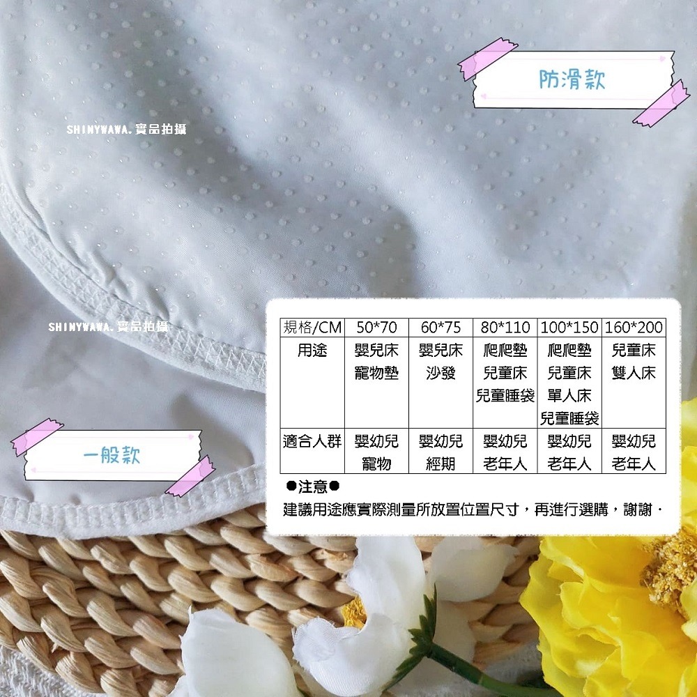 (台灣現貨)戒尿布好幫手！EVA防水隔尿墊 尿布墊 生理墊 寵物墊 防水墊 防尿墊 隔尿墊 保潔墊．SHINYWAWA-細節圖2
