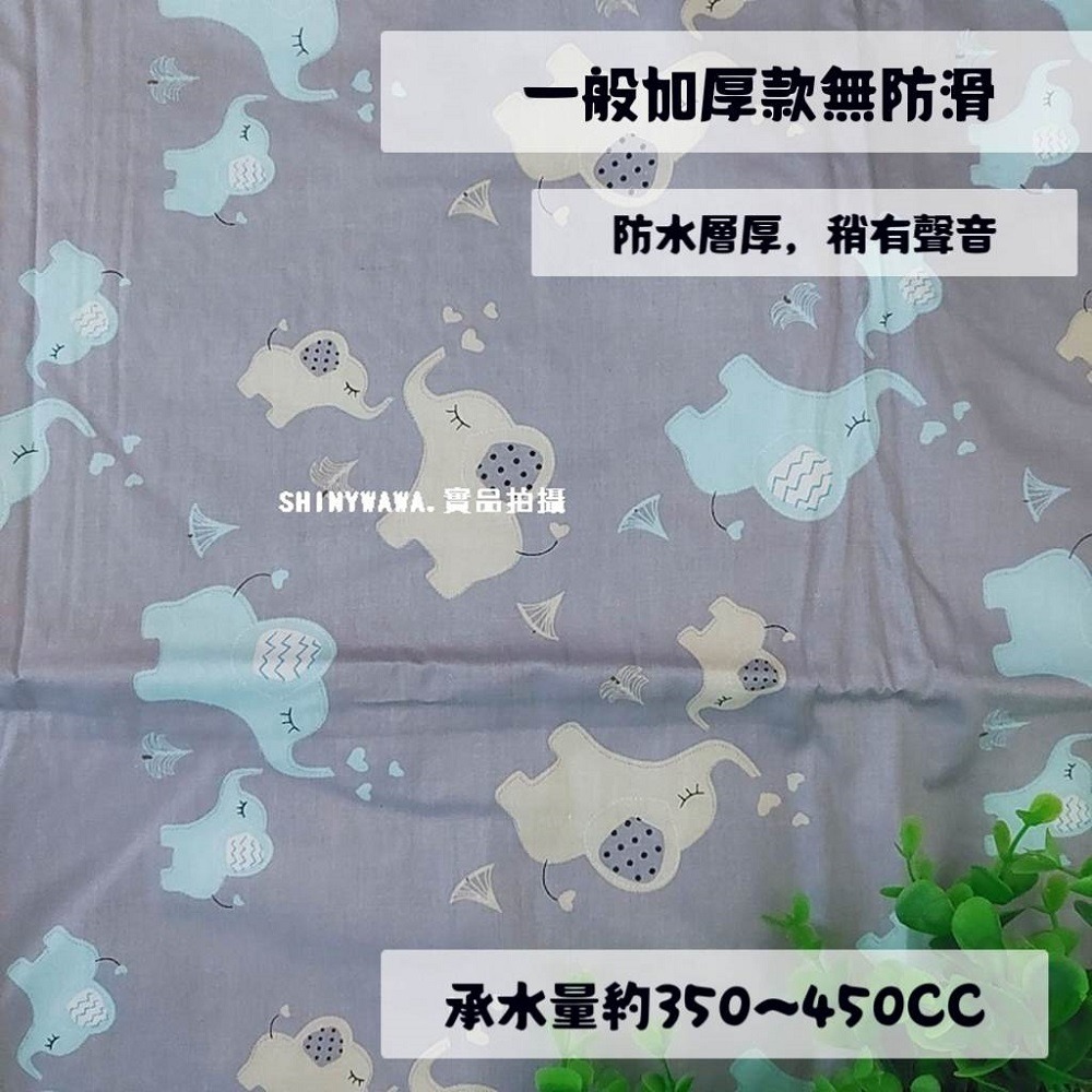 (台灣現貨)戒尿布好幫手！EVA防水隔尿墊 尿布墊 生理墊 寵物墊 防水墊 防尿墊 隔尿墊 保潔墊．SHINYWAWA-規格圖3