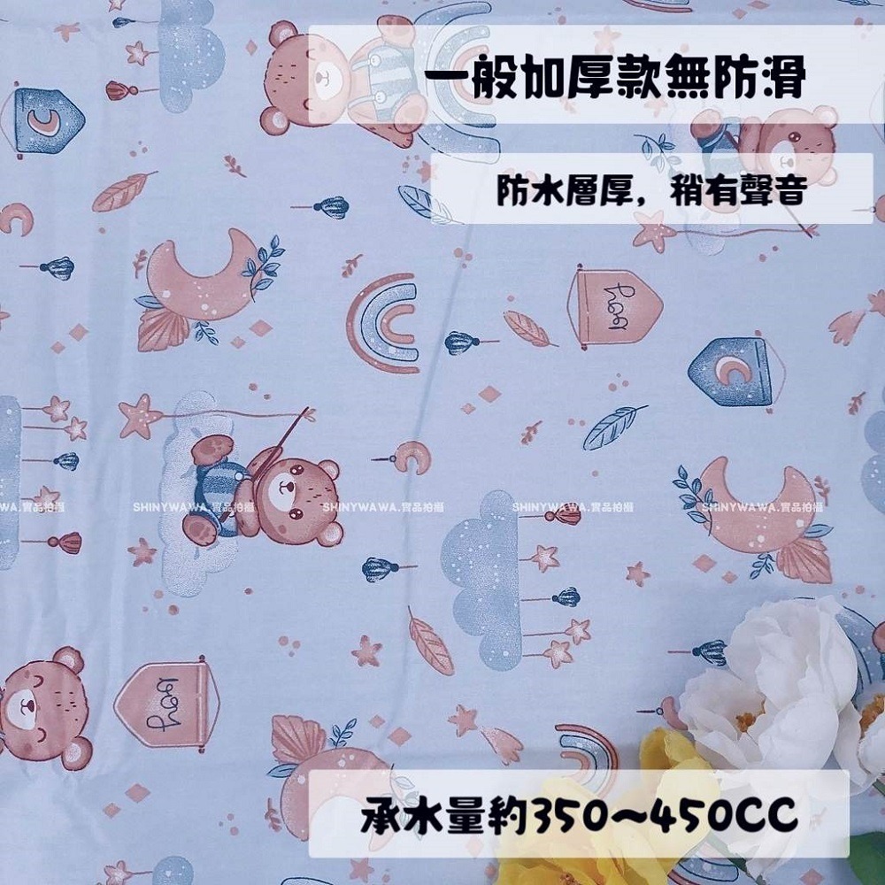 現/一般無防滑彩虹小熊