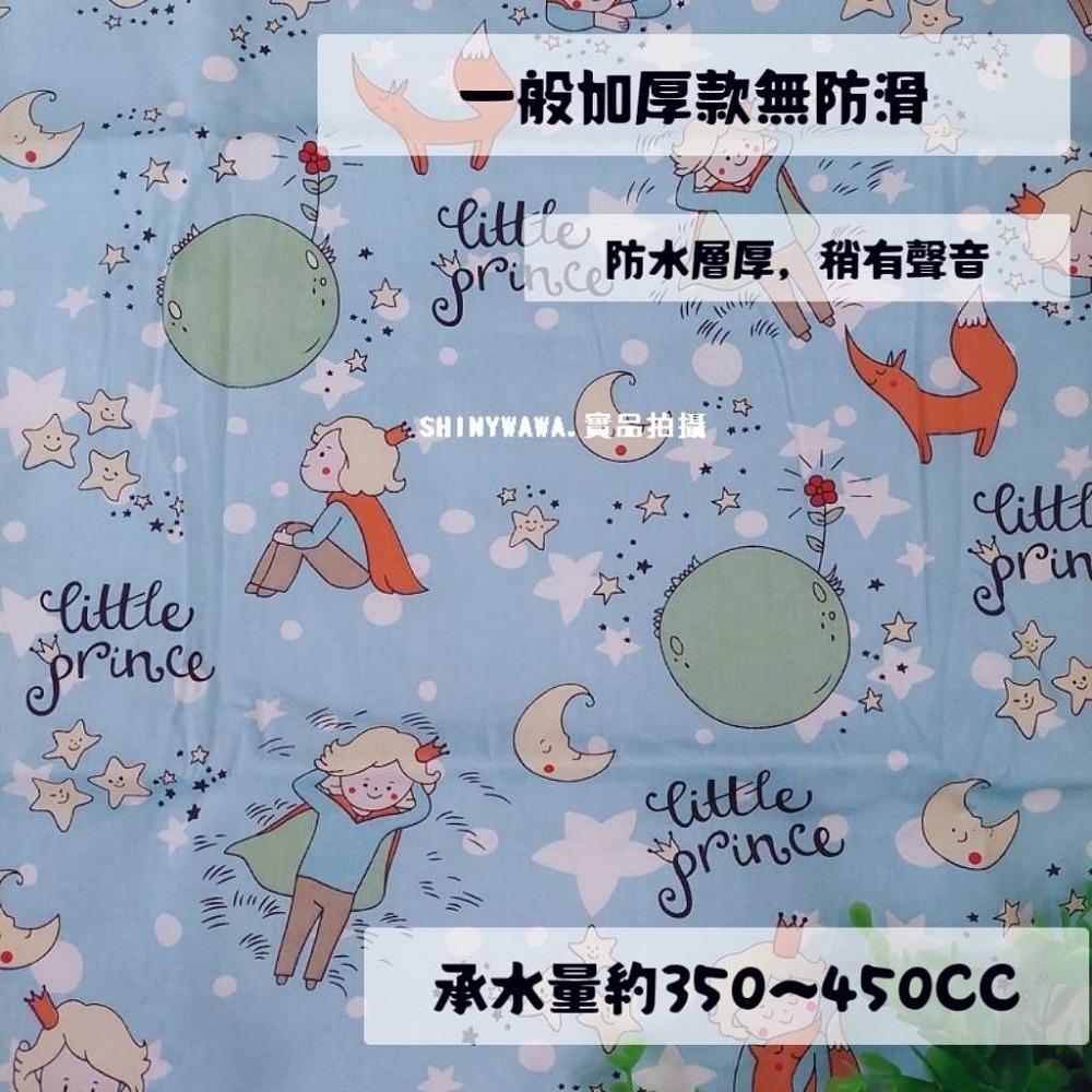 (台灣現貨)戒尿布好幫手！EVA防水隔尿墊 尿布墊 生理墊 寵物墊 防水墊 防尿墊 隔尿墊 保潔墊．SHINYWAWA-規格圖3