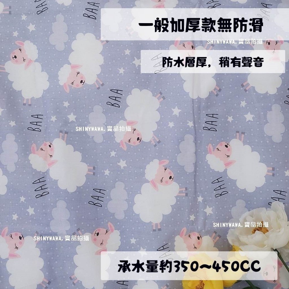 (台灣現貨)戒尿布好幫手！EVA防水隔尿墊 尿布墊 生理墊 寵物墊 防水墊 防尿墊 隔尿墊 保潔墊．SHINYWAWA-規格圖3