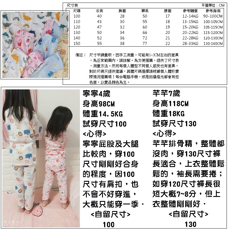 (現貨，附發票)兒童長袖居家服 套裝 可當睡衣 柔軟舒適性高 男童女童皆有款式 H177-細節圖2