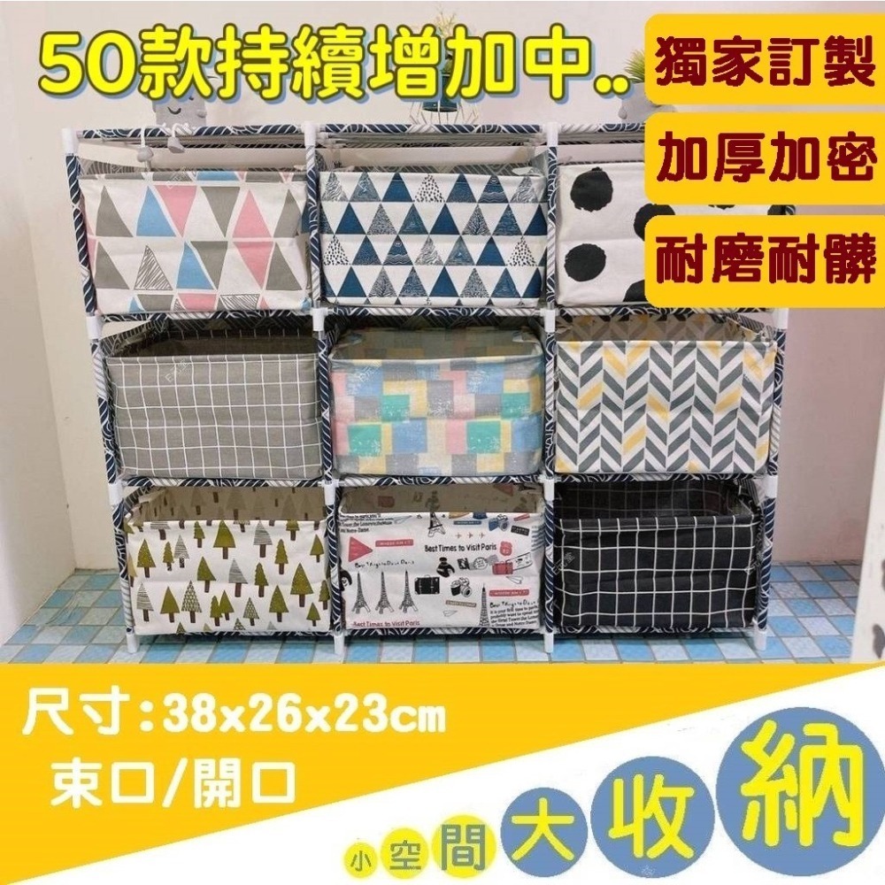 (現貨，附發票)收納籃 超多款式 收納袋 收納箱 置物架 搭配賣場置物架超好用 38X26X23CM B75-細節圖2