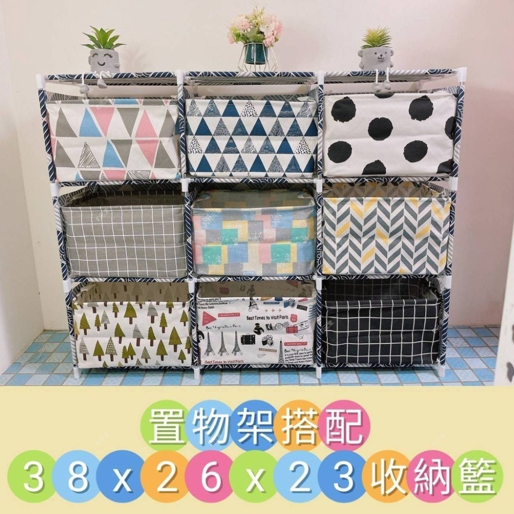 (現貨，附發票)收納籃 超多款式 收納袋 收納箱 置物架 搭配賣場置物架超好用 38X26X23CM B75-細節圖3