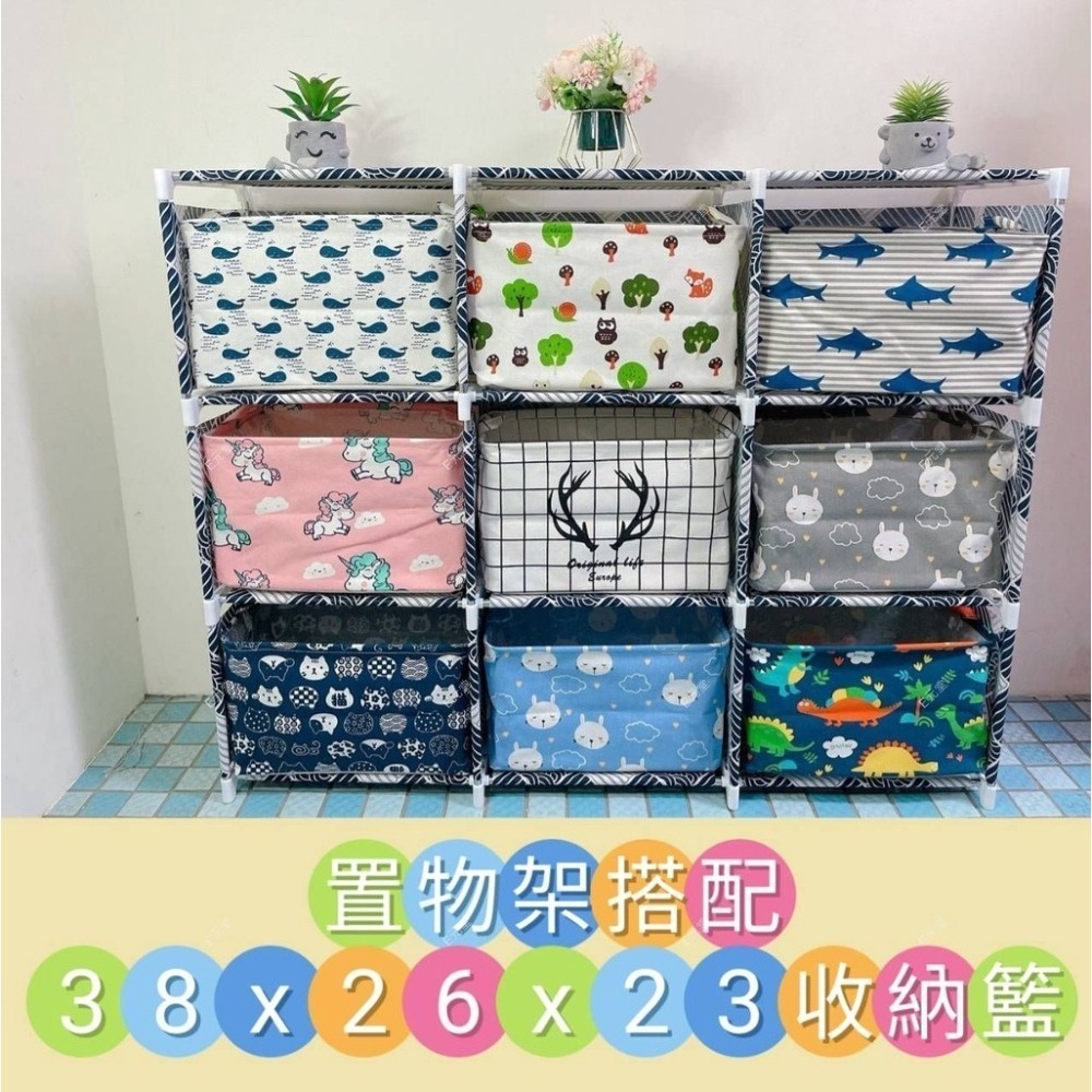 (現貨，附發票)收納籃 超多款式 收納袋 收納箱 置物架 搭配賣場置物架超好用 38X26X23CM B75-細節圖4