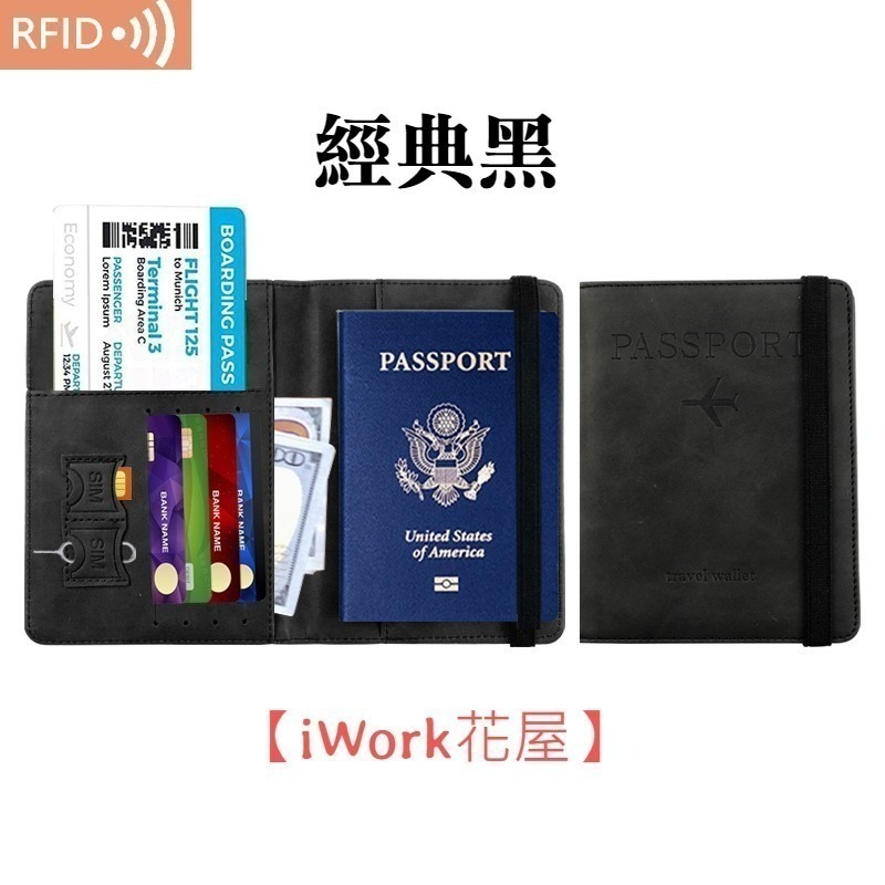 【iWork花屋】免運護照夾 RFID屏蔽 護照保護套 護照證件 護照套 護照保護夾 旅行 護照包 護照收納 皮革護照夾-細節圖6