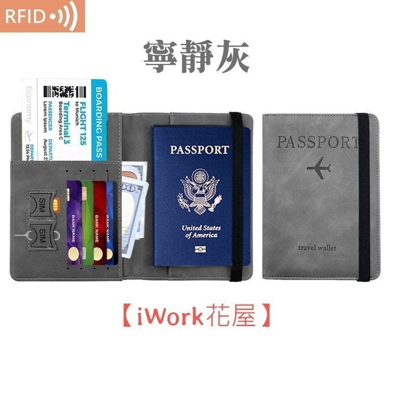 【iWork花屋】免運護照夾 RFID屏蔽 護照保護套 護照證件 護照套 護照保護夾 旅行 護照包 護照收納 皮革護照夾-細節圖7