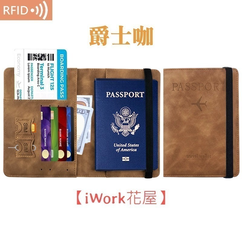 【iWork花屋】免運護照夾 RFID屏蔽 護照保護套 護照證件 護照套 護照保護夾 旅行 護照包 護照收納 皮革護照夾-細節圖8