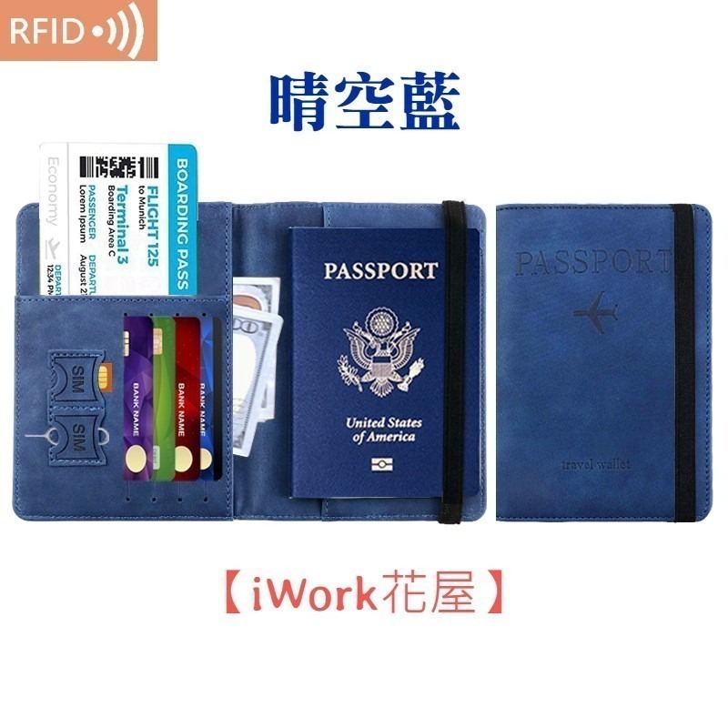 【iWork花屋】免運護照夾 RFID屏蔽 護照保護套 護照證件 護照套 護照保護夾 旅行 護照包 護照收納 皮革護照夾-細節圖9