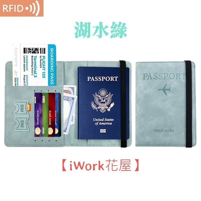 【iWork花屋】免運護照夾 RFID屏蔽 護照保護套 護照證件 護照套 護照保護夾 旅行 護照包 護照收納 皮革護照夾-細節圖10