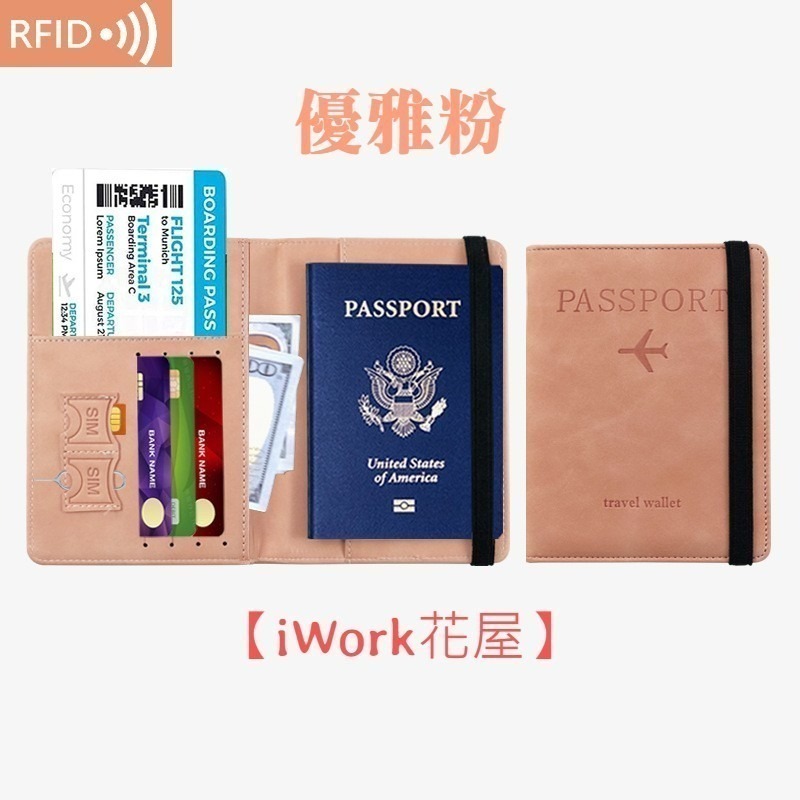 【iWork花屋】免運護照夾 RFID屏蔽 護照保護套 護照證件 護照套 護照保護夾 旅行 護照包 護照收納 皮革護照夾-細節圖11