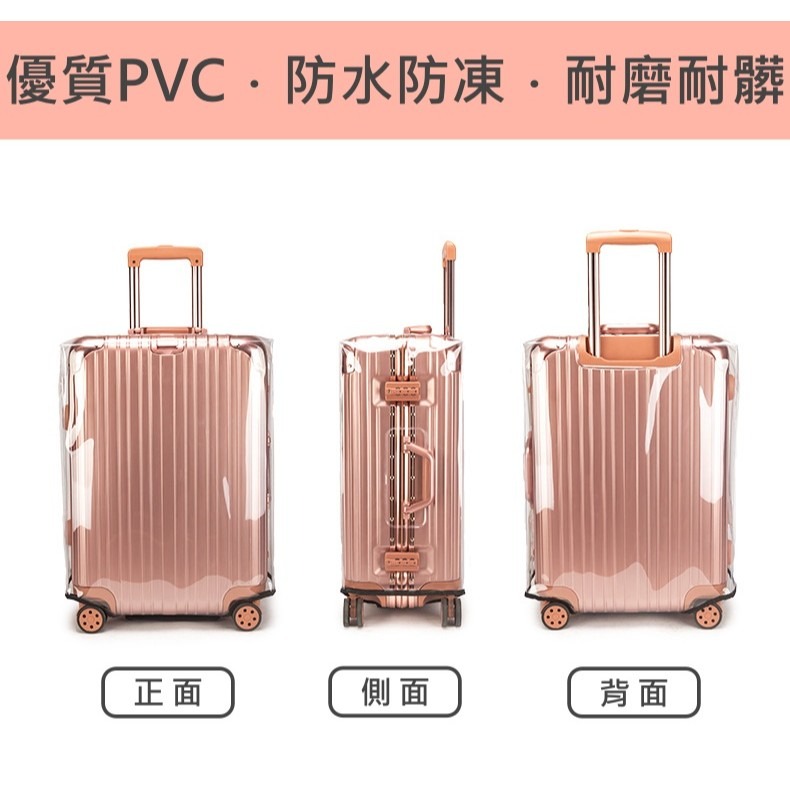 【iWork花屋】PVC防水 行李箱套  透明 行李套 保護套 加厚行李套 防水套 明星 防塵套 行李箱 登機箱 旅行箱-細節圖5