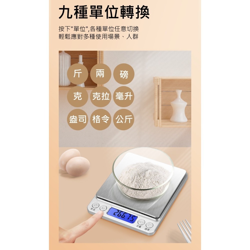 【iWork花屋】送兩個托盤 電子數位磅秤 精密電子秤 烘焙用具 迷你秤 食物秤 藥秤 料理秤 磅秤 料理 充電款 零件-細節圖8