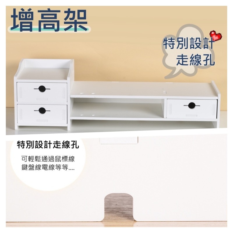 【iWork花屋】 台灣現貨 DIY 高品質 環保顯示器 電腦螢幕增高架 電腦支架 桌面多層抽屜收納櫃置物架 電腦 收納-細節圖8