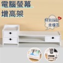 【iWork花屋】 台灣現貨 DIY 高品質 環保顯示器 電腦螢幕增高架 電腦支架 桌面多層抽屜收納櫃置物架 電腦 收納-規格圖9