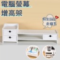 【iWork花屋】 台灣現貨 DIY 高品質 環保顯示器 電腦螢幕增高架 電腦支架 桌面多層抽屜收納櫃置物架 電腦 收納-規格圖9