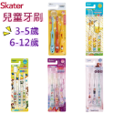 【iWork花屋】 台灣現貨 Skater 兒童牙刷 3-5歲 6-12歲 玩具總動員 迪士尼 史奴比 寶可夢 冰雪奇緣-規格圖9