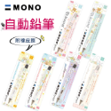 【iWork花屋】台灣現貨 Monograph 角落小夥伴 拉拉熊 2023新款 自動鉛筆 搖搖筆 開學 可愛 附橡皮擦-規格圖9