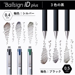 【iWork花屋】日本直送 台灣現貨 櫻花 SAKURA Ballsign iD plus 中性筆 金屬版 圓珠筆 開學-細節圖8