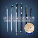 【iWork花屋】日本直送 台灣現貨 櫻花 SAKURA Ballsign iD plus 中性筆 金屬版 圓珠筆 開學-規格圖9