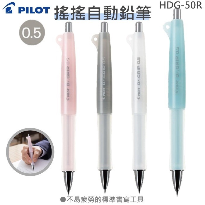 【iWork花屋】台灣現貨 Pilot 百樂 Dr. Grip 中性筆 原子筆 自動筆 自動鉛筆 搖搖 日本直送 開學-細節圖2